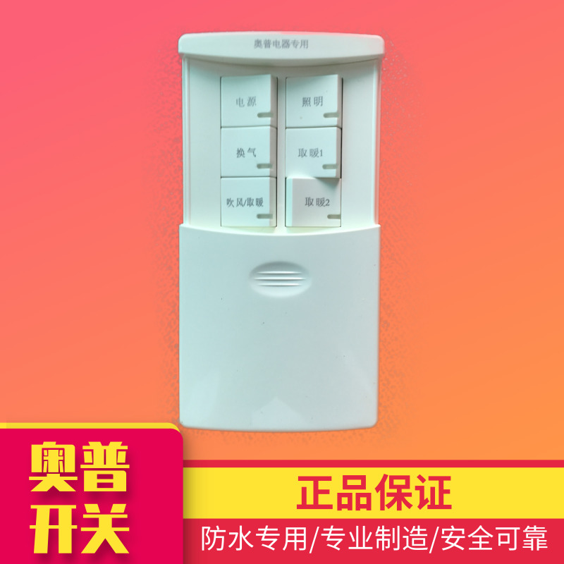 Original Opu Yuba QDP822A B Special Six 6 Open Switch Slide Cover Waterproof Heating Switch 16A