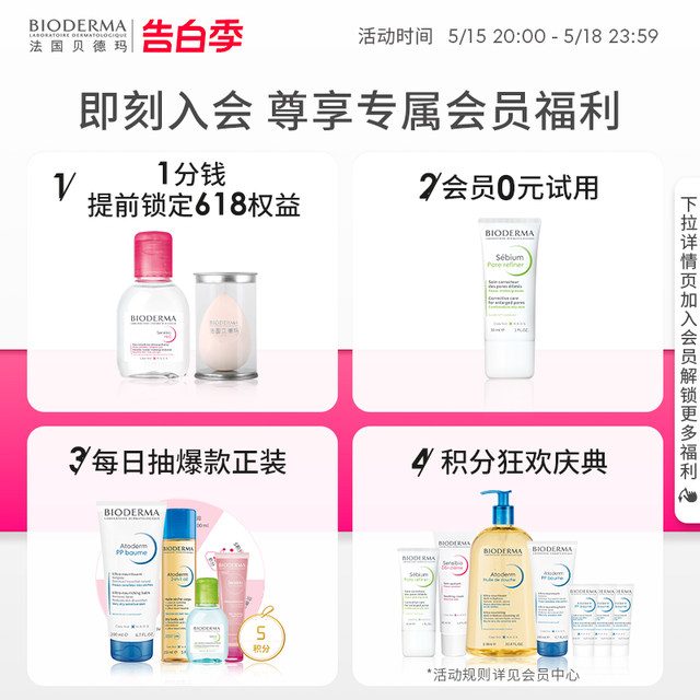 Bioderma Shuyan Makeup Remover Sensitive Skin Powder Water Gentle Cleansing Flagship Store