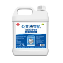 Public washing machine disinfectant rental hotel household sterilization dormitory clothing cleaning public washing machine disinfectant