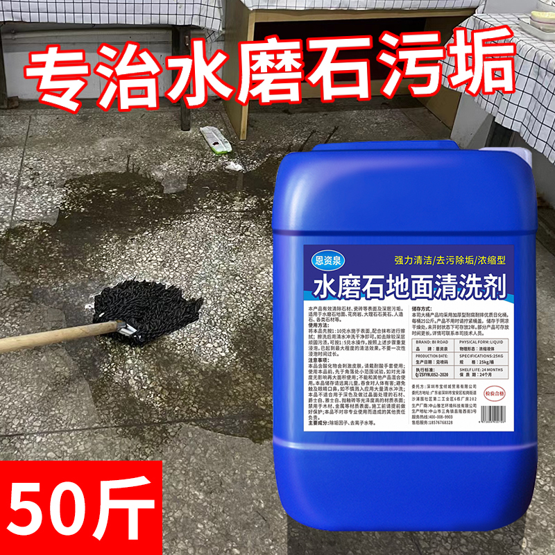 Terrazzo Floor Cleaner, Polishing and Cleaning Solution for Tiles, Powerful Degreaser and Descaler for Stone Cleaning and Renovation