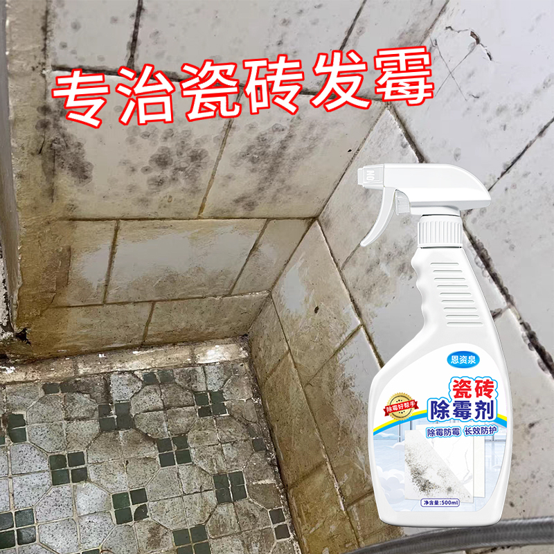 Tile Mold Remover, Powerful Stain Remover, Plaque Cleaner, Toilet Bathroom Floor Gap Mold Remover