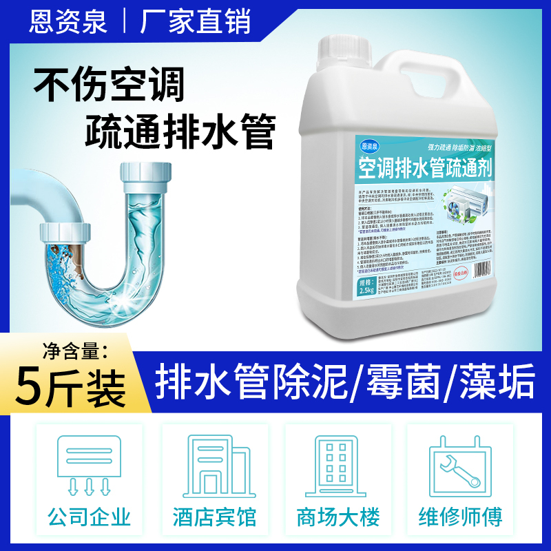 Air Conditioner Drain Pipe Cleaner, Central Condenser Fan Mold Remover, Bacteria Removal, Sticky Mud Cleaning Tool for Drain Outlets