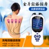 Electric Massager Small Acupoint Meridian Home Multifunctional Digital Instrument Electrotherapy Acupuncture Physiotherapy Patch Pulse Patch