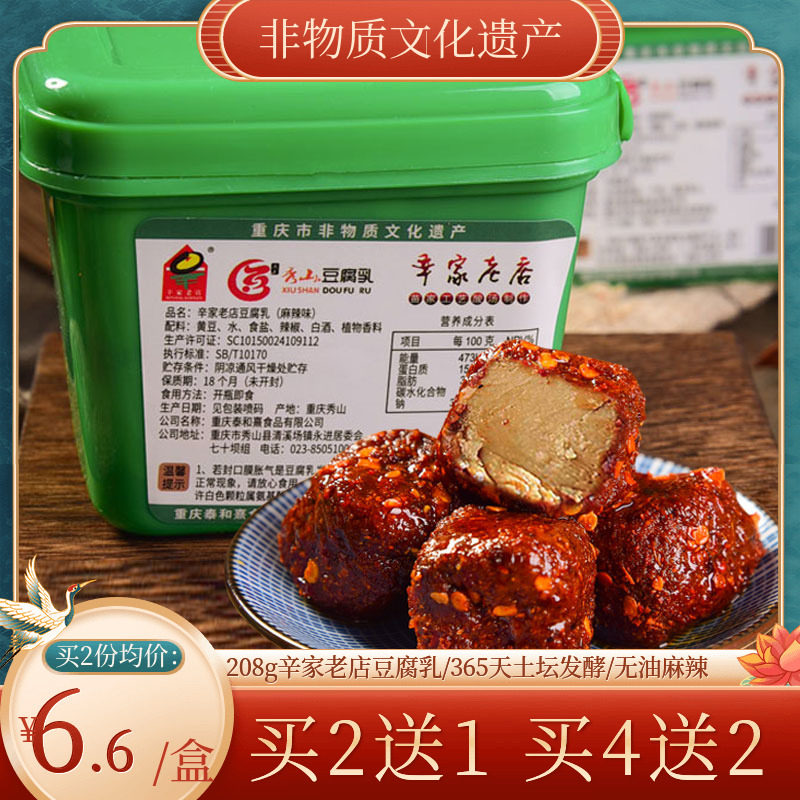 Xinjiaofeng Old Tofu milk Chongqing Sichuan specialty spicy spicy spicy peanut tofu hunan farmhouse homemade handmade