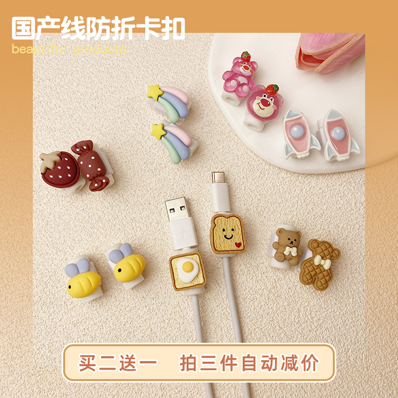 Data line protective sleeve suitable for Huawei oppo Xiaomi vivo Android phone charger head 66W anti-break anti-fracture x90 universal winding fast-charge tpec bite wire instrumental cartoon cute -