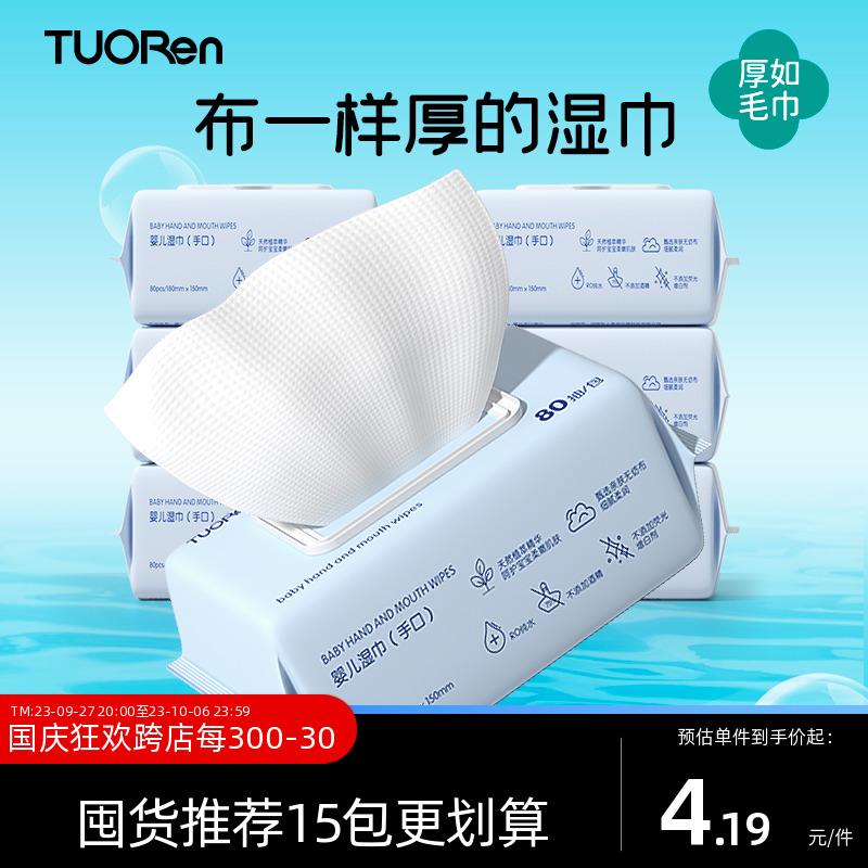 Hump baby hand-mouth special fart baby baby baby pure water wet paper towels Home affordable big package-Taobao