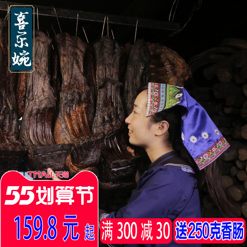 Happy Euphoria Sichuan Preserved Meat Guizhou Teproduce farmhouse Homemade Smoked Five Flower Smoked Meat Zhengzong Pig Meat Flagship Store