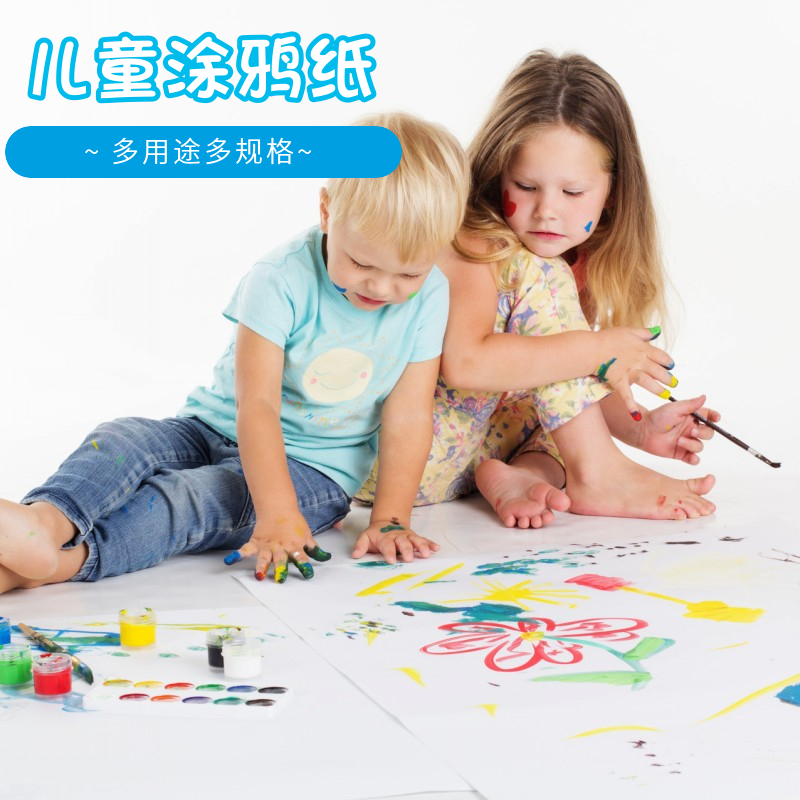 Children's graffiti paper 1k2k4k8k16k kindergarten painting large white paper large sheet 4 open 8 open 16 open watercolor pen crayon oil painting stick art drawing paper 3 years old 7 years old hand-painted a3a4 blank drawing paper
