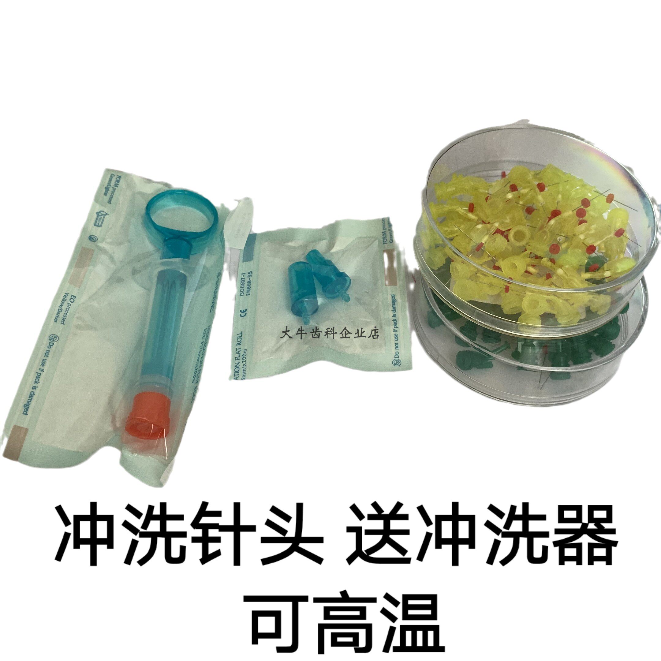 牙科根管扩大针弯头根管冲洗专用针头双侧小开细孔 支持高温消毒