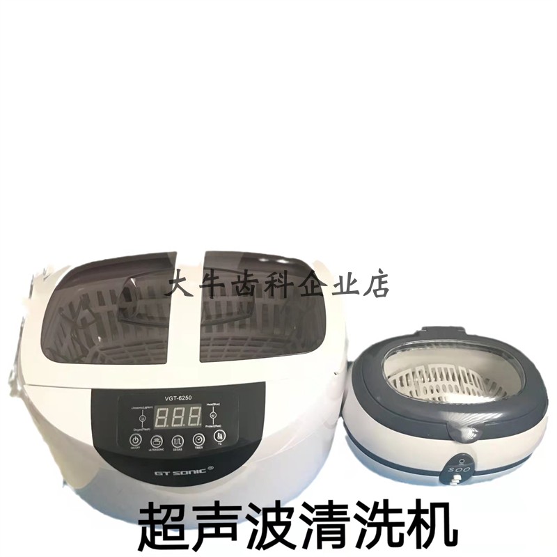 牙科清洗机车针清洗器假牙清洗器车针振荡器口腔小型超声波清洗机