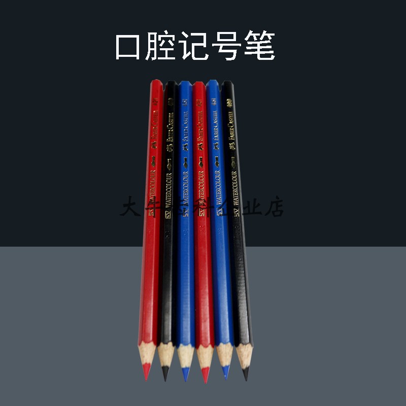 德国进口口内记号笔口腔标记笔牙科材料可消毒义齿修复标记画线笔