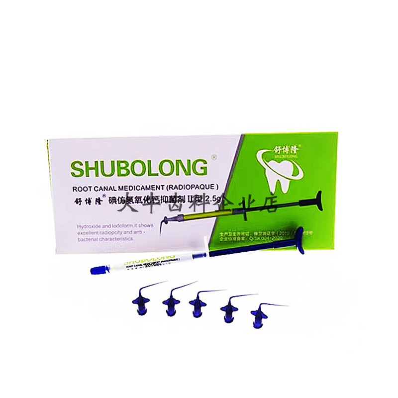 牙科舒博隆碘仿氢氧化钙糊剂/材料2.5克舒博隆派克斯 正品包邮