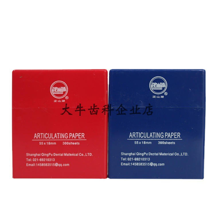 咬合纸 蓝色 红色 100微米 牙科 口腔 齿科 上海尼峰 一盒300张