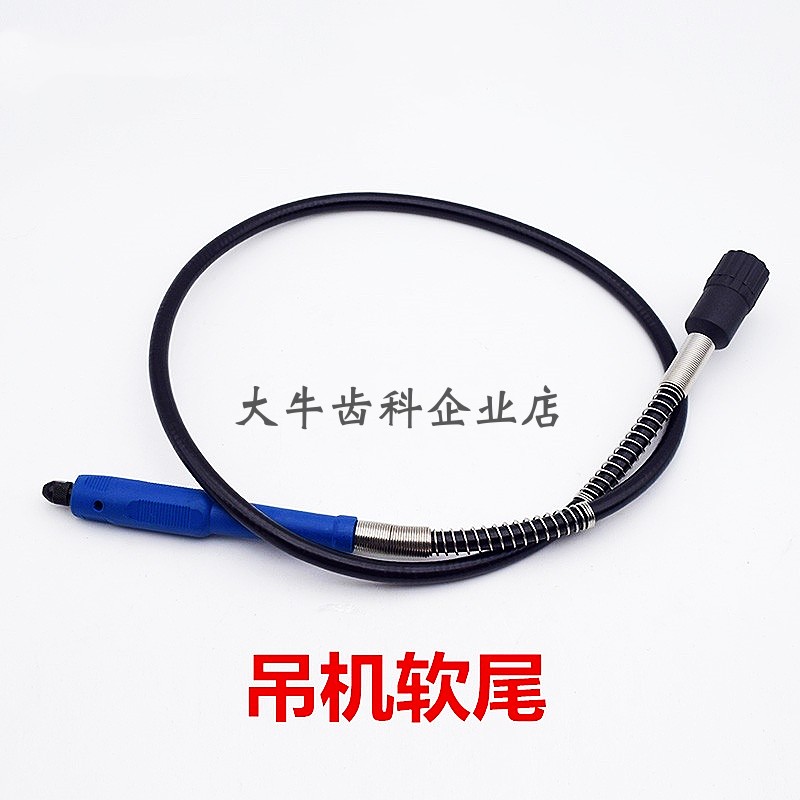 牙科吊式打磨机雕刻机技工南韩吊机软尾吊鞭吊磨机吊鞭齿科材料