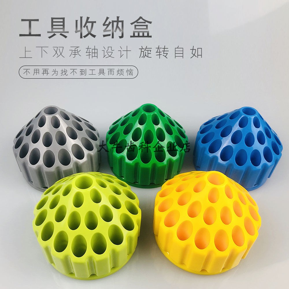 360度旋转塑料磨头收纳盒牙科玉雕首饰抛光雕刻 零件整理工具盒