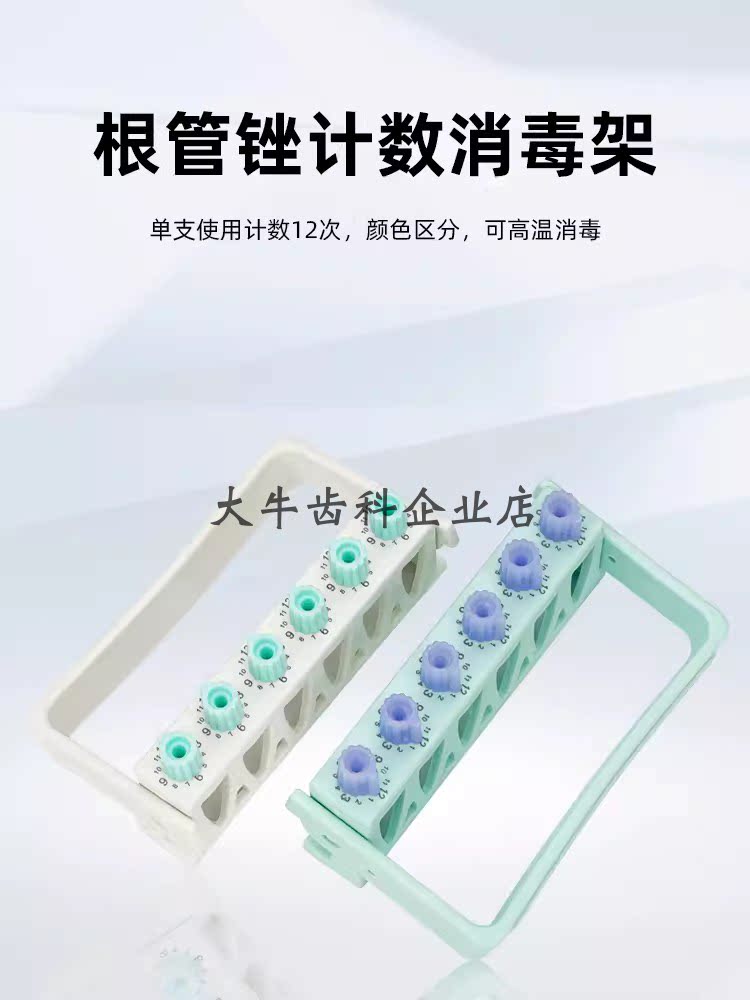 牙科6孔计数器根管锉架测量架塑料记忆扩大针架车针架消毒盒材料