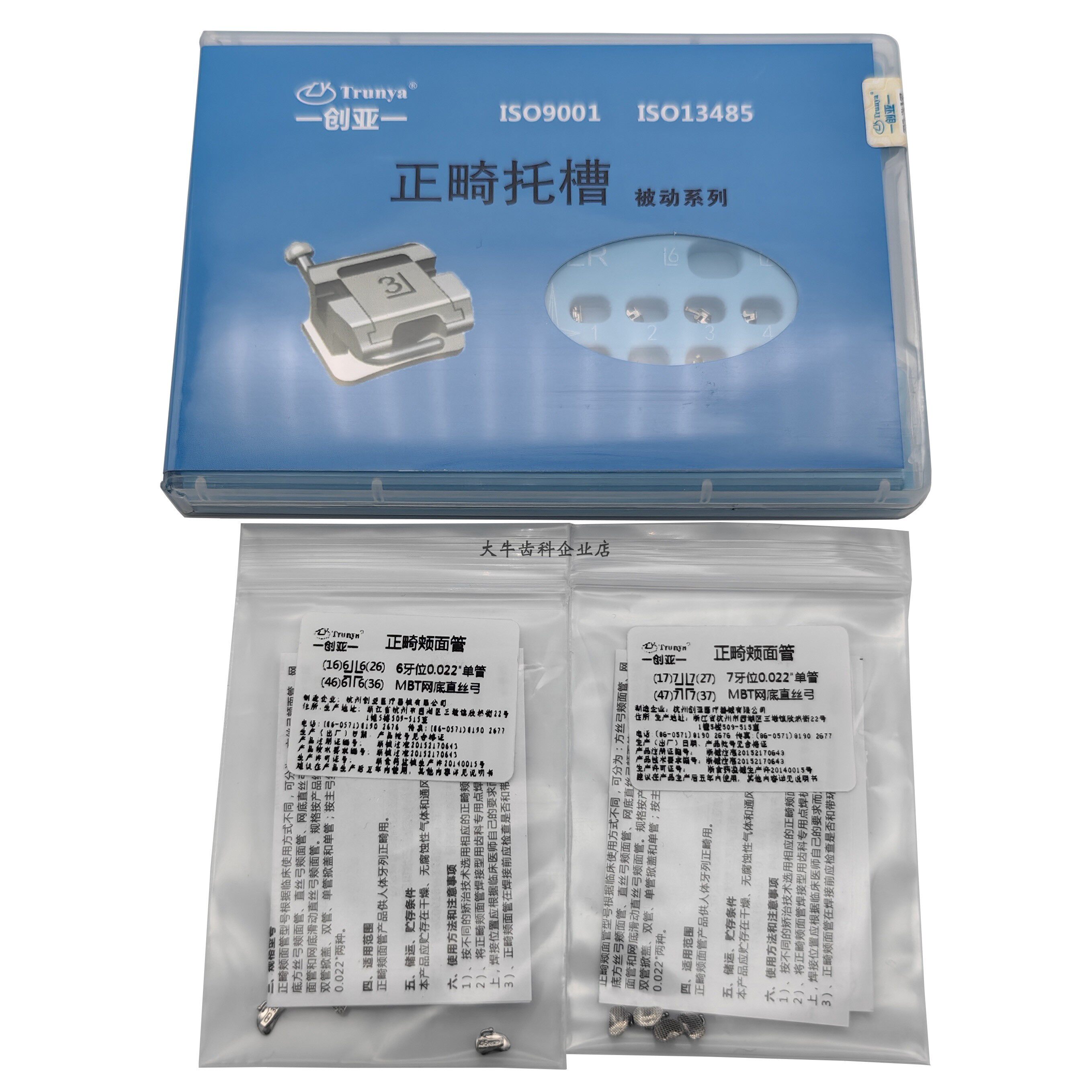 牙科创亚自锁金属托槽 正畸自锁托槽 直丝弓MBT托槽 矫正托槽包邮