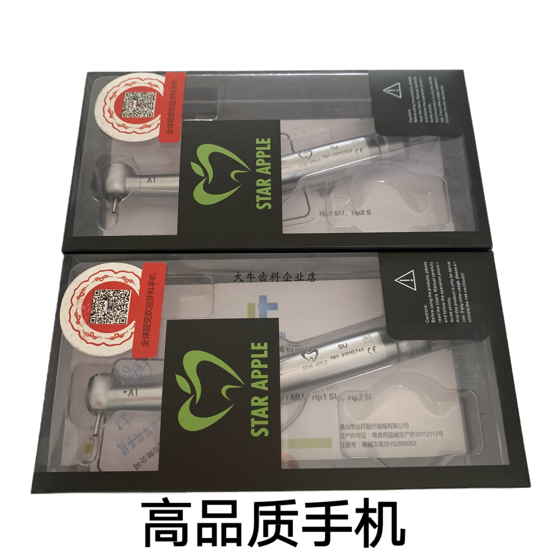 小苹果牙科手机高速口腔材料轴承nsk45风光按压小头涡轮带灯快速