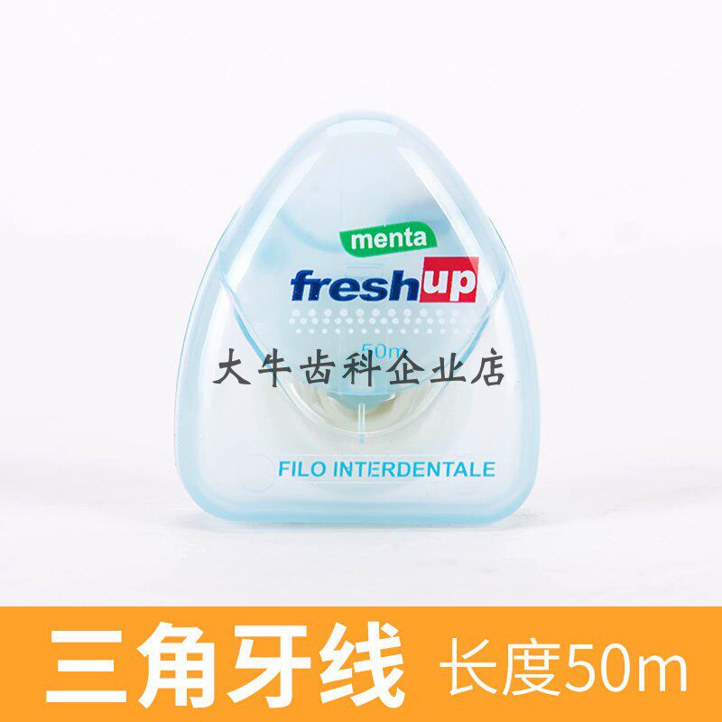 牙科材料口腔护理意大利牙线棒 牙线扁线50米微蜡薄荷去牙结石