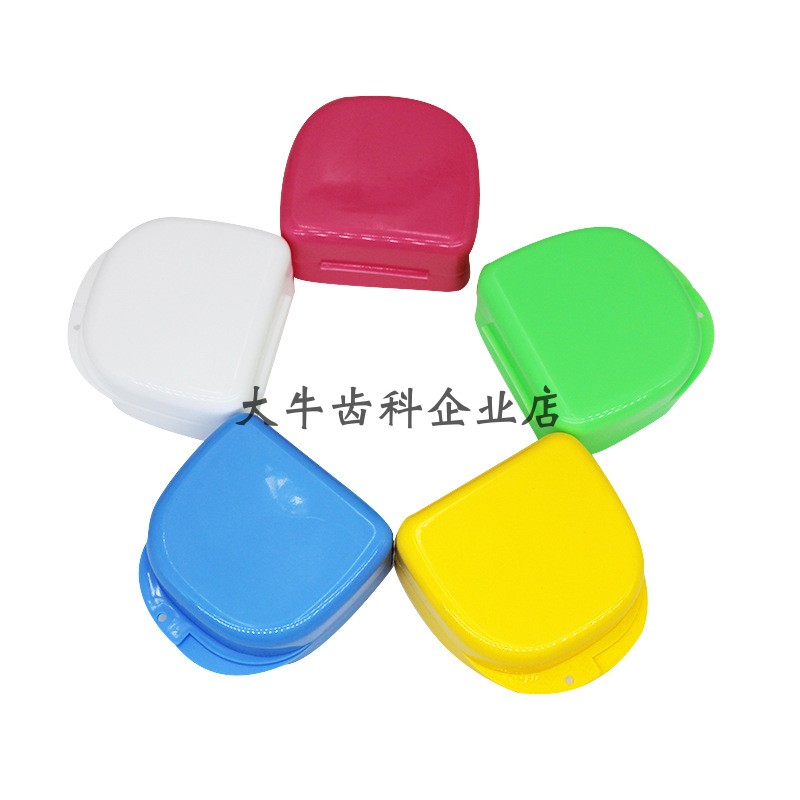 保持器盒子牙科材料牙套盒假牙盒 放置盒牙盒 携带方便 干净卫生