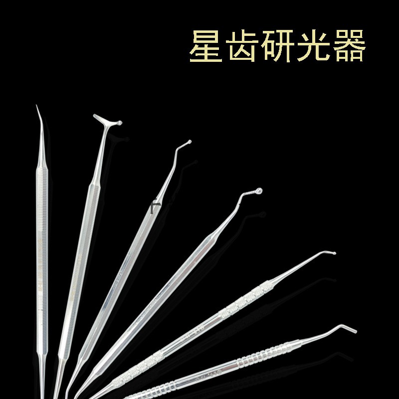 上海伟荣研光器口腔牙科材料星齿不锈钢研磨器