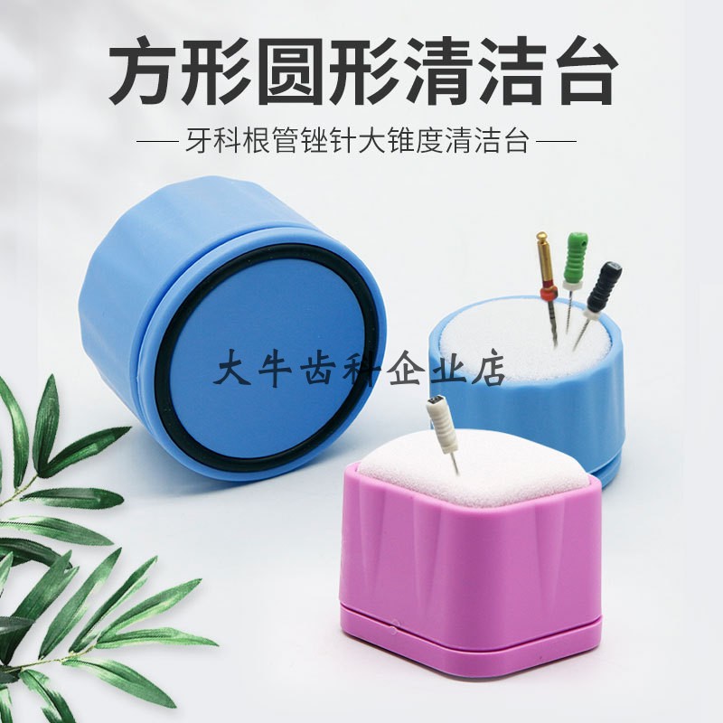 牙科根管锉清洁台 手腕测量清洁台消毒台放置台根管锉清洁台包邮