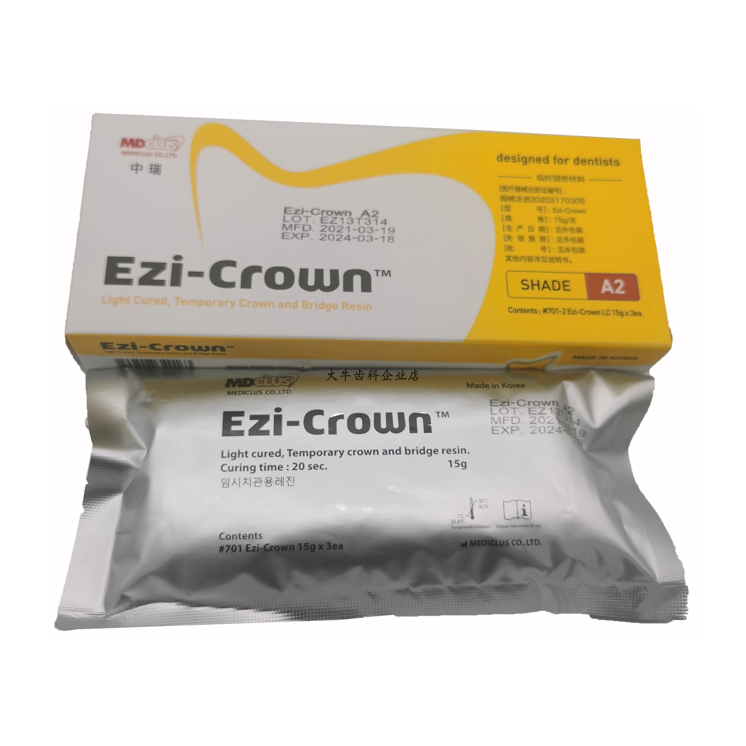 韩国光固化临时冠铸造蜡手调嵌体树脂临时冠口腔牙科材料一支包邮