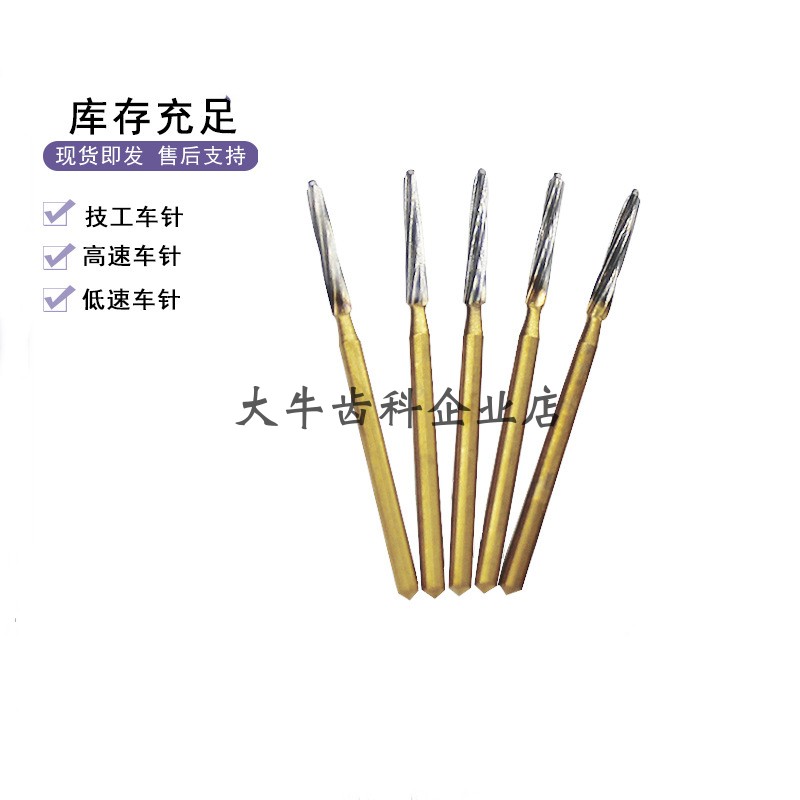 牙科德国高速阻生齿钨钢种植金刚砂加长球钻拔智齿拔牙加长车针