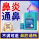 Allergic Rhinitis Spray for Acute and Chronic Sinusitis, Effective for Enlarged Nasal Passages, Sneezing, and Nasal Congestion Relief