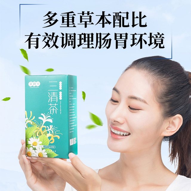 Sanqing Tea Removes Liver Heat, Stomach Heat, Dry Mouth, Bitter Mouth, and Bad Breath, Does Not Regulate the Stomach, Nourishes the Stomach, Tea Bags for Men and Women, Flagship Store