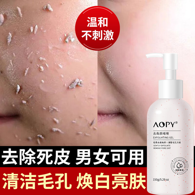 Exfoliating facial dead skin, deep cleaning, shrinking pores and blackheads, facial scrub for men and women, exfoliating dead skin gel
