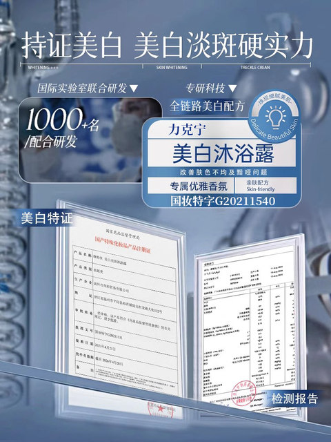 The No. 1 whitening shower gel list, niacinamide, tanning repair, cold white skin all over the body, whitening, a whitening artifact