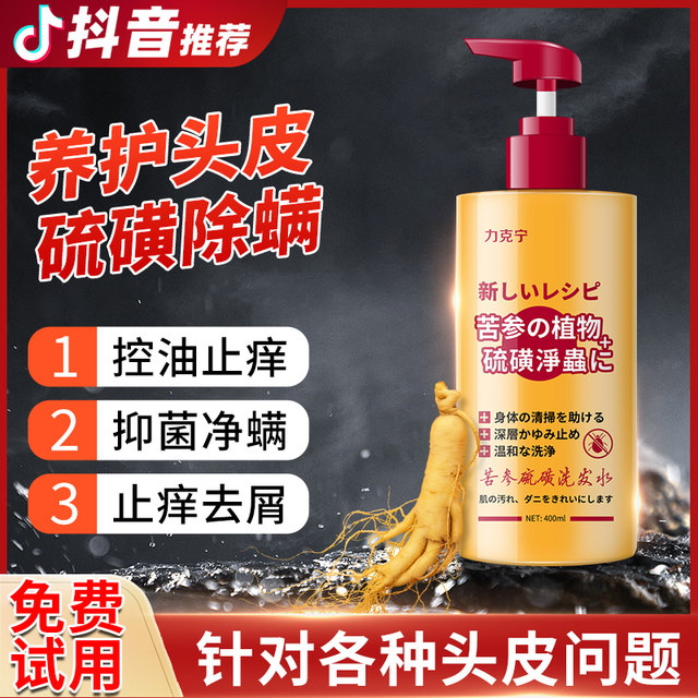 Likining Sulfur Shampoo Scalp Hair Follicle Cleaning, Mite Removal, Anti-Dandruff, Anti-Itch Inflammation, Oil Control, Fluffy Shampoo for Men and Women