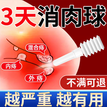 Hemorrhoid Cream to Reduce Flesh Growth, Gel for Women, Internal and External Hemorrhoid Cream, Not the Number One Choice, Anal Fissure Healing Hemorrhoid Cream