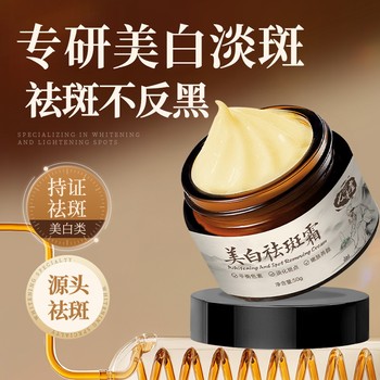 Whitening and Freckle Removal Cream Removes Age Spots, Fades Spots, Removes Chloasma and Freckles, Official Authentic Product, Official Flagship Store