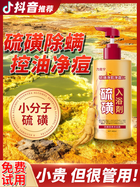 Likenin Sulfur Mite-Removing Shower Gel for Back Acne Relief, Anti-Itch, Removes Mites, Keratosis Pilaris, Long-Lasting Fragrance for Men and Women, Genuine Product