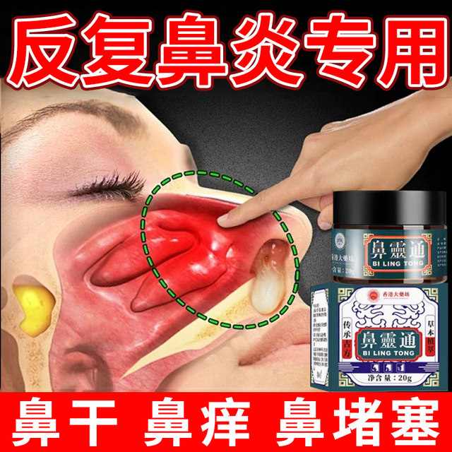 Nasal Inflammation Ointment for Children, Allergic Sinusitis, Nasal Congestion, Nasal Polyps, Xanthorrhoea, and Xanthorrhoea Oil