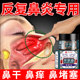 Nasal Inflammation Ointment for Children, Allergic Sinusitis, Nasal Congestion, Nasal Polyps, Xanthorrhoea, and Xanthorrhoea Oil