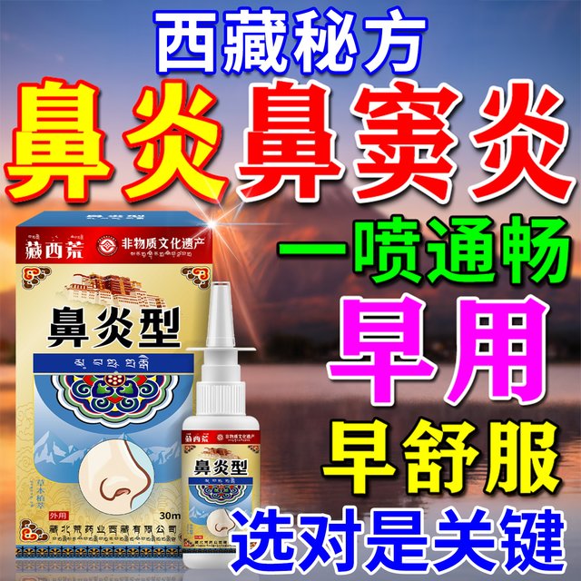 Goosegrass Rhinitis Spray, Allergic Rhinitis, Children's Nasal Septum Hypertrophy, Sinusitis, Nasal Congestion Relief Tool