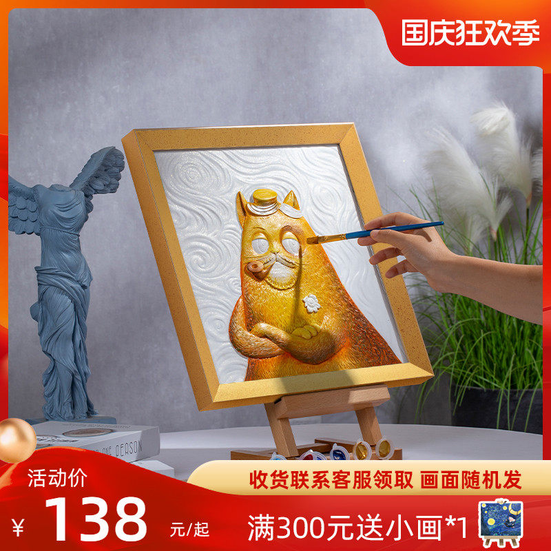 Play Fan Meow DIY hand-painted three-dimensional relief digital oil painting coloring painting color filling modern decorative painting