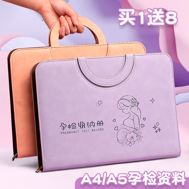 Pregnancy Test Storage Book Satchel Pregnancy File Book Report Sheet Pregnant Mother Pregnant Woman B-Ultrasound Manual Prenatal Checkup Book Report Sheet Information Pregnant Dragon Baby Rabbit Treasure Examination Record Storage Bag Folder