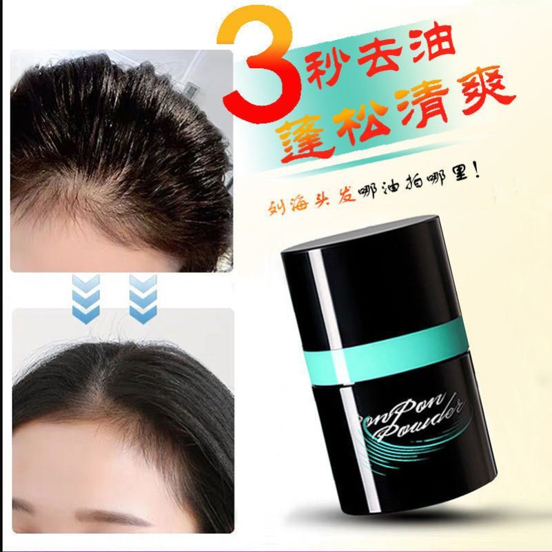 Fluffy Pink Hair Natural Fluffy Students Free Water Washed Dry Cleaning Spray Hair Control Oil Powder Dry Hair Powder Fluffy Sloth