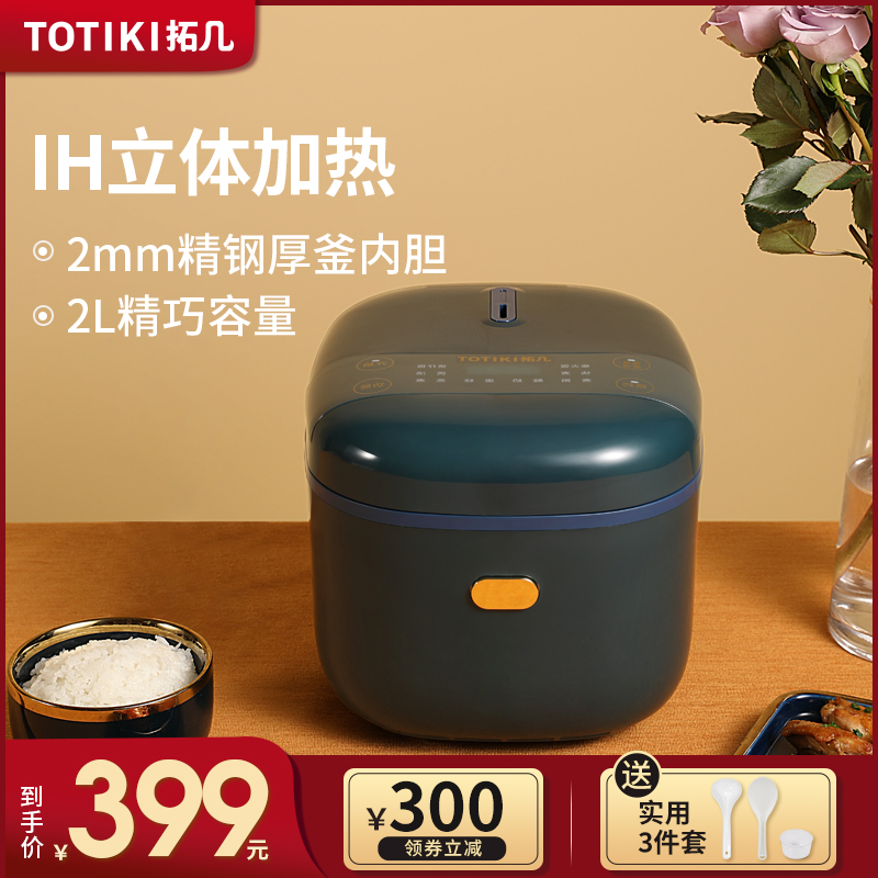 Rio Tinto IH ball kettle electric cooker 2L Home Small capacity electric cooker Mini multifunction 2-3 People smart