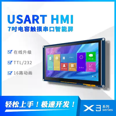 7 inch capacitive screen TJC8048X370_011C serial port LCD screen 7 inch HM capacitive serial port screen