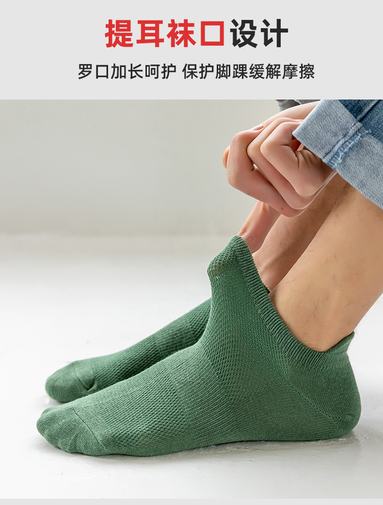 EnerWear  运动春夏网眼透气低帮提耳隐形男船袜 5双 图4