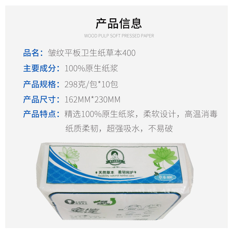 Golden lotus toilet paper herbal 400 wrinkles flat puree paper 10 packs knife cut toilet paper toilet paper tissue paper square paper