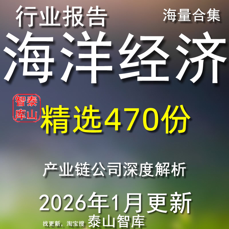 现代海洋产业:蓝色经济下的融合新图景