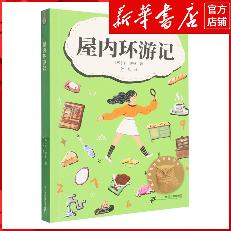 Xinhua Bookstore's Authentic Travel Diary of the World Tour