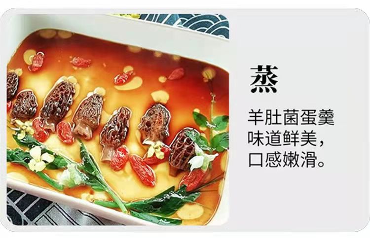 豫菇芝缘 新鲜羊肚菌 250g 图8