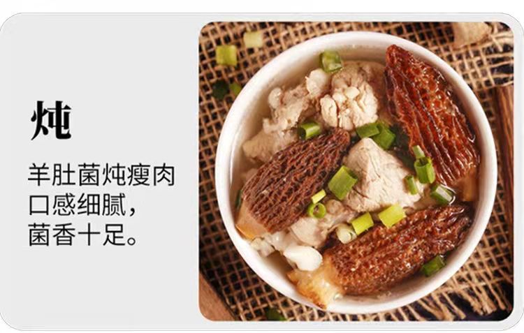 豫菇芝缘 新鲜羊肚菌 250g 图7